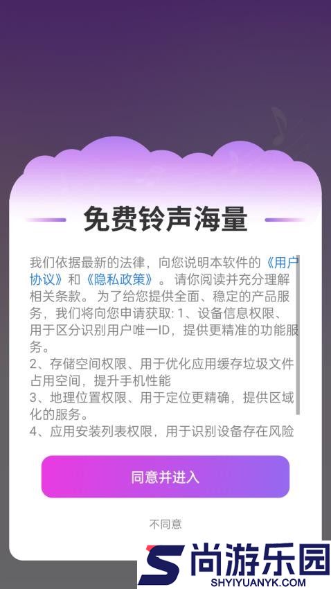 免费铃声海量官方版app下载