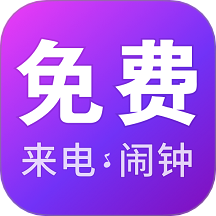免费铃声海量手机版