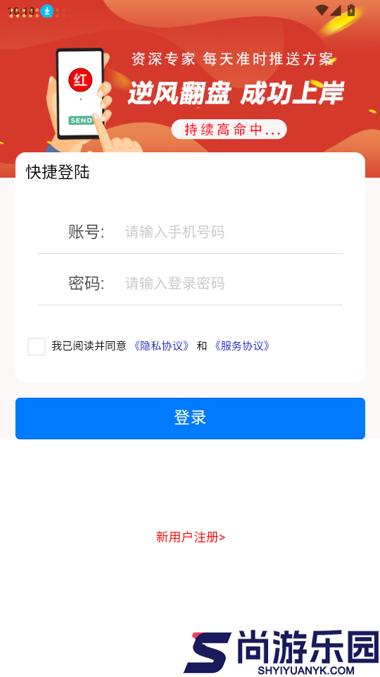 精准红单app最新版下载