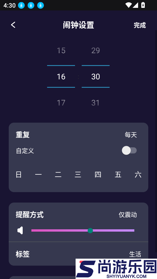 值班日历官网版app下载