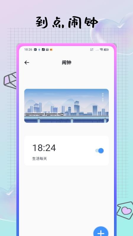 值班日历最新版