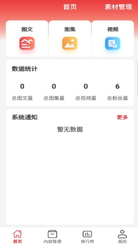 北京号APP最新版下载
