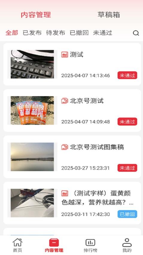 北京号APP最新版下载
