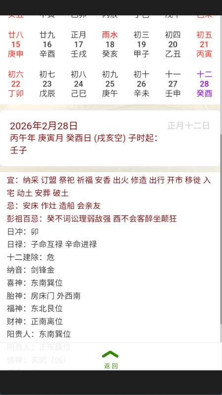 易星梅花app最新版下载