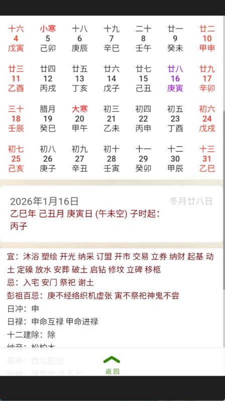 易星梅花app最新版下载