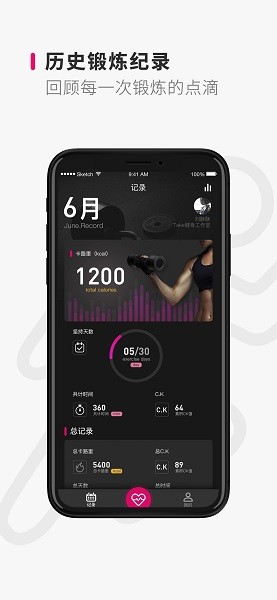 take随身App下载
