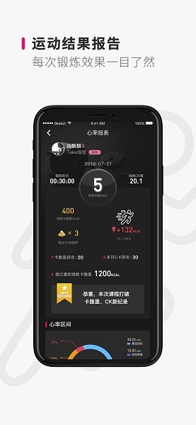 take随身App下载