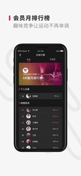 take随身App下载