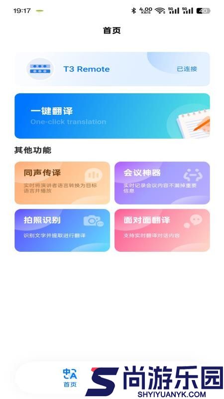 DeepT3官方版下载