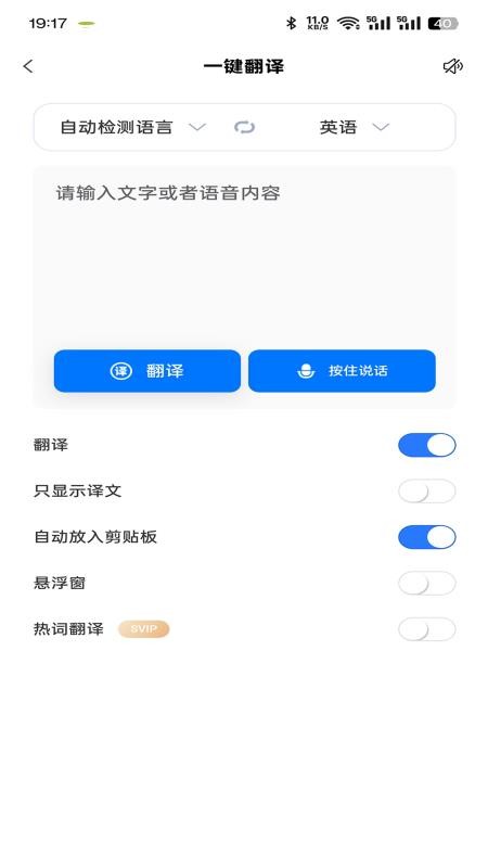 DeepT3手机端