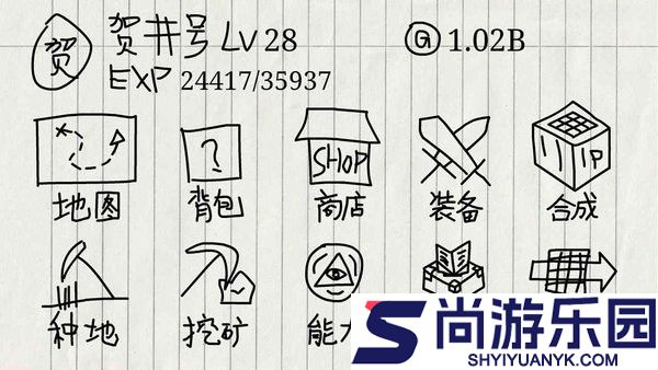 贺井号的奇妙冒险游戏下载
