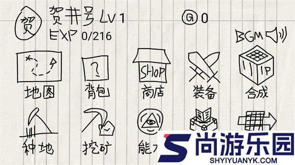 贺井号的奇妙冒险游戏下载