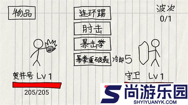 贺井号的奇妙冒险游戏下载