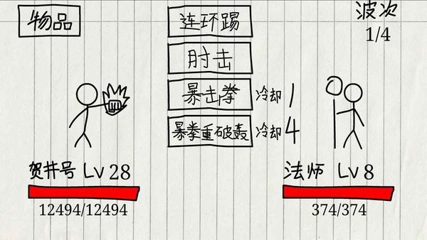 贺井号的奇妙冒险最新版(hjhrpg)