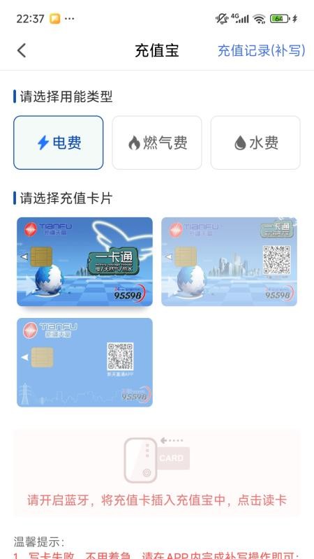 中新建电力最新版