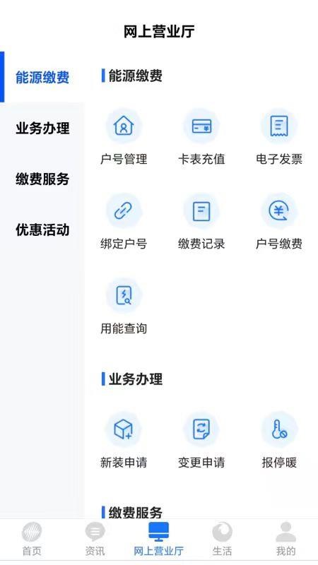 中新建电力最新版