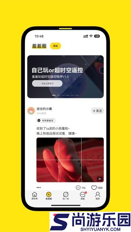 XIUXIUDA软件app下载