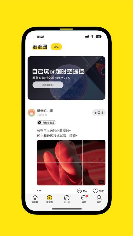 XIUXIUDA官网版