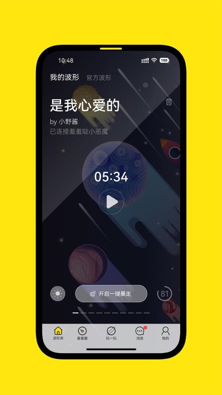 XIUXIUDA官网版