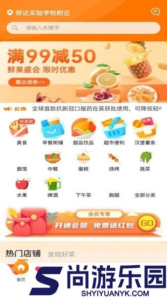 滨城外卖app下载
