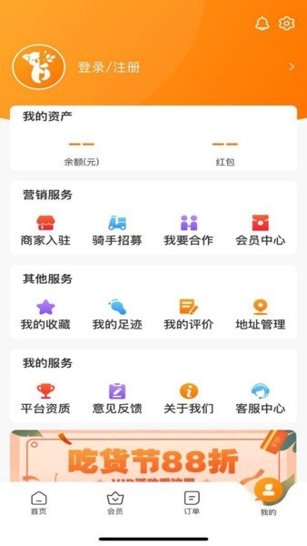 滨城外卖客户端