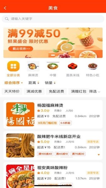 滨城外卖客户端