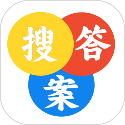 大学答案搜题助手
