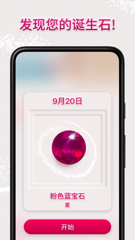 Dazzly绚石工坊免费版