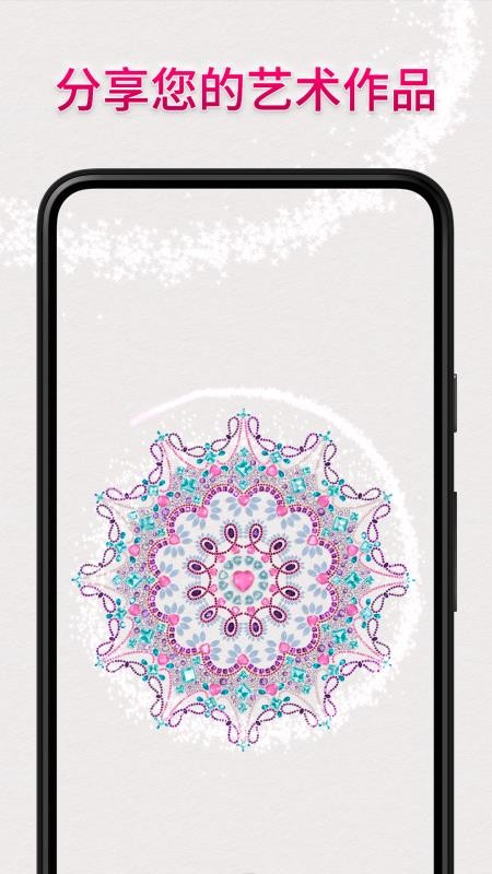 Dazzly绚石工坊免费版