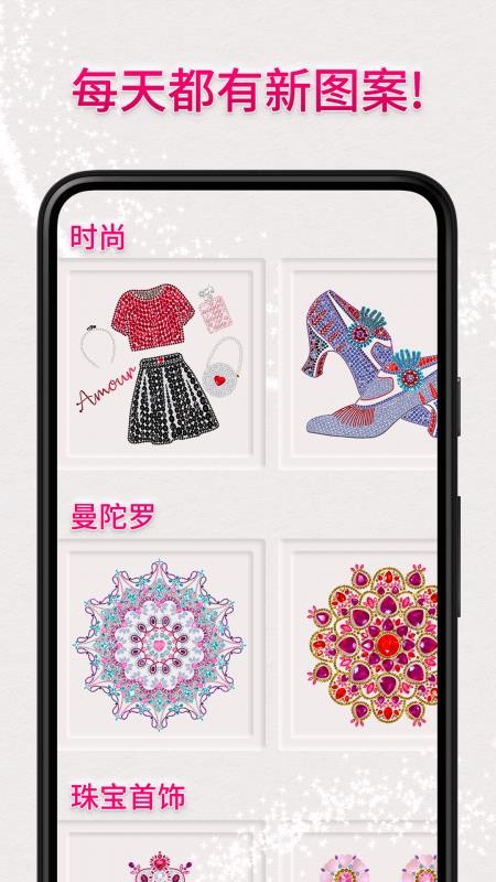 Dazzly绚石工坊免费版