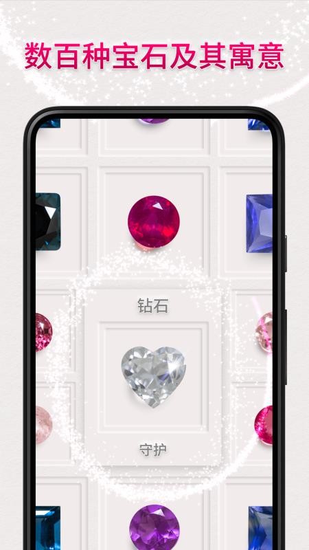 Dazzly绚石工坊免费版