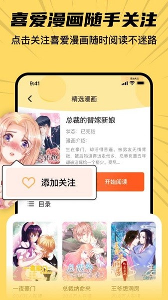 全网漫画漫影大全下载安装免费