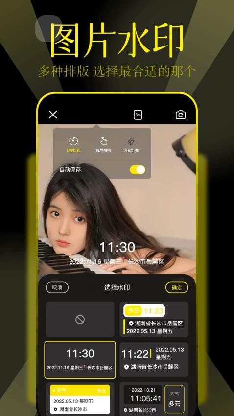 pstouch手机版APP下载