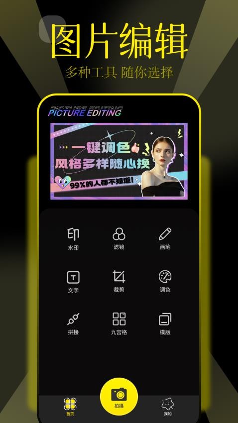 pstouch手机版APP下载