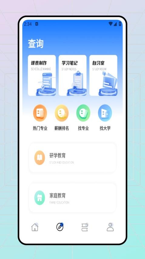 高校邦官网版APP下载