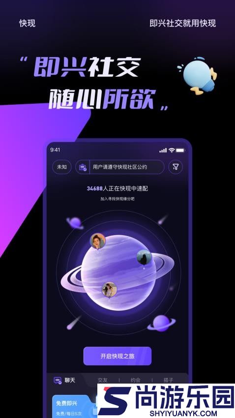 快现app最新版下载安装