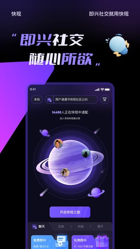 快现app最新版下载安装