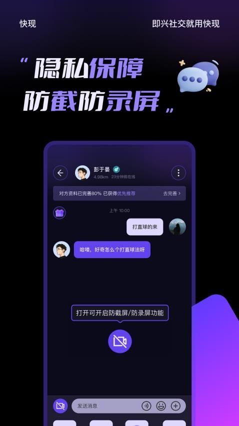 快现app最新版下载安装