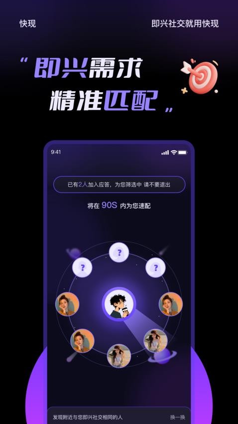 快现app最新版下载安装