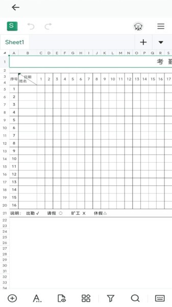 word文档手机编辑器app