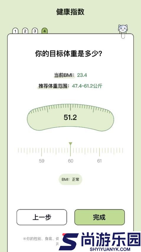 爱伴体重精灵app下载