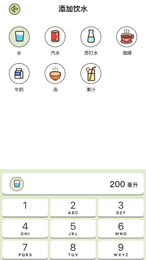 爱伴体重精灵最新版
