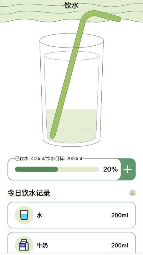爱伴体重精灵最新版