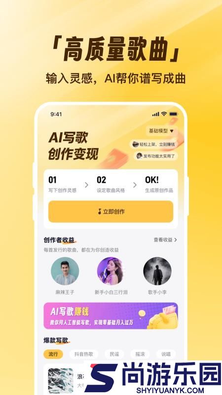 写歌宝app免费版下载
