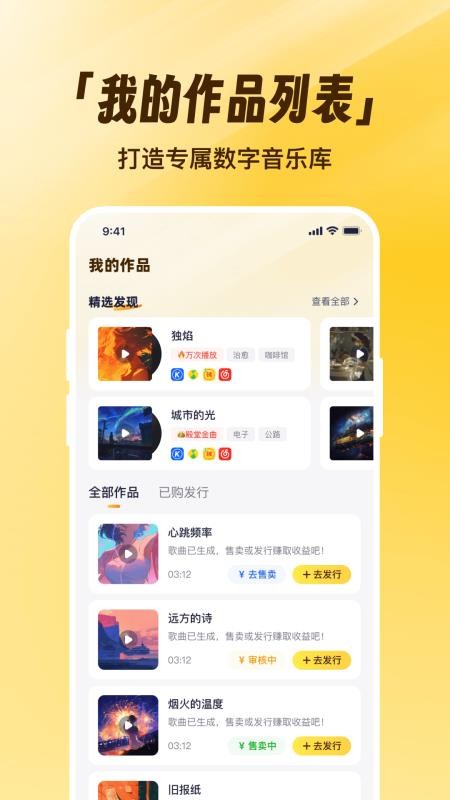 写歌宝app最新版