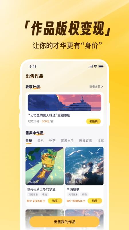 写歌宝app最新版