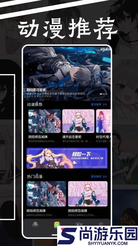 森之屋动漫官方版下载