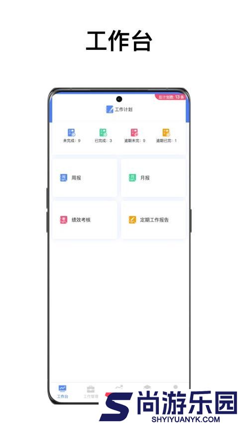IOA智能办公系统app下载