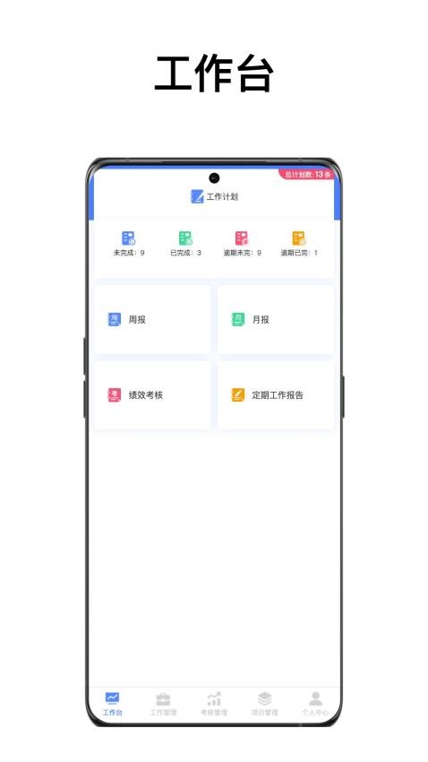 IOA智能办公系统app下载