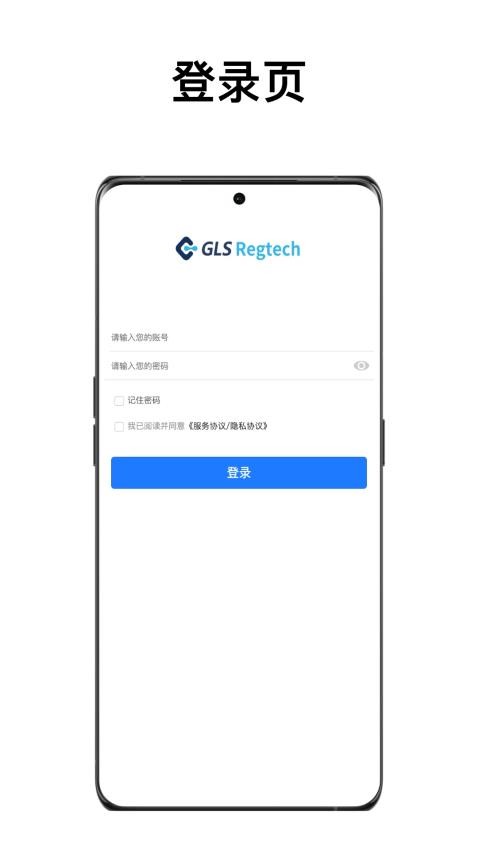 IOA智能办公系统app下载